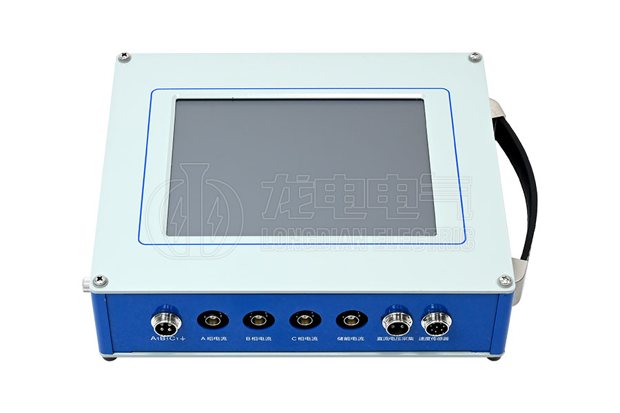 LDGKC-AQ斷路器動(dòng)特性帶電分析儀