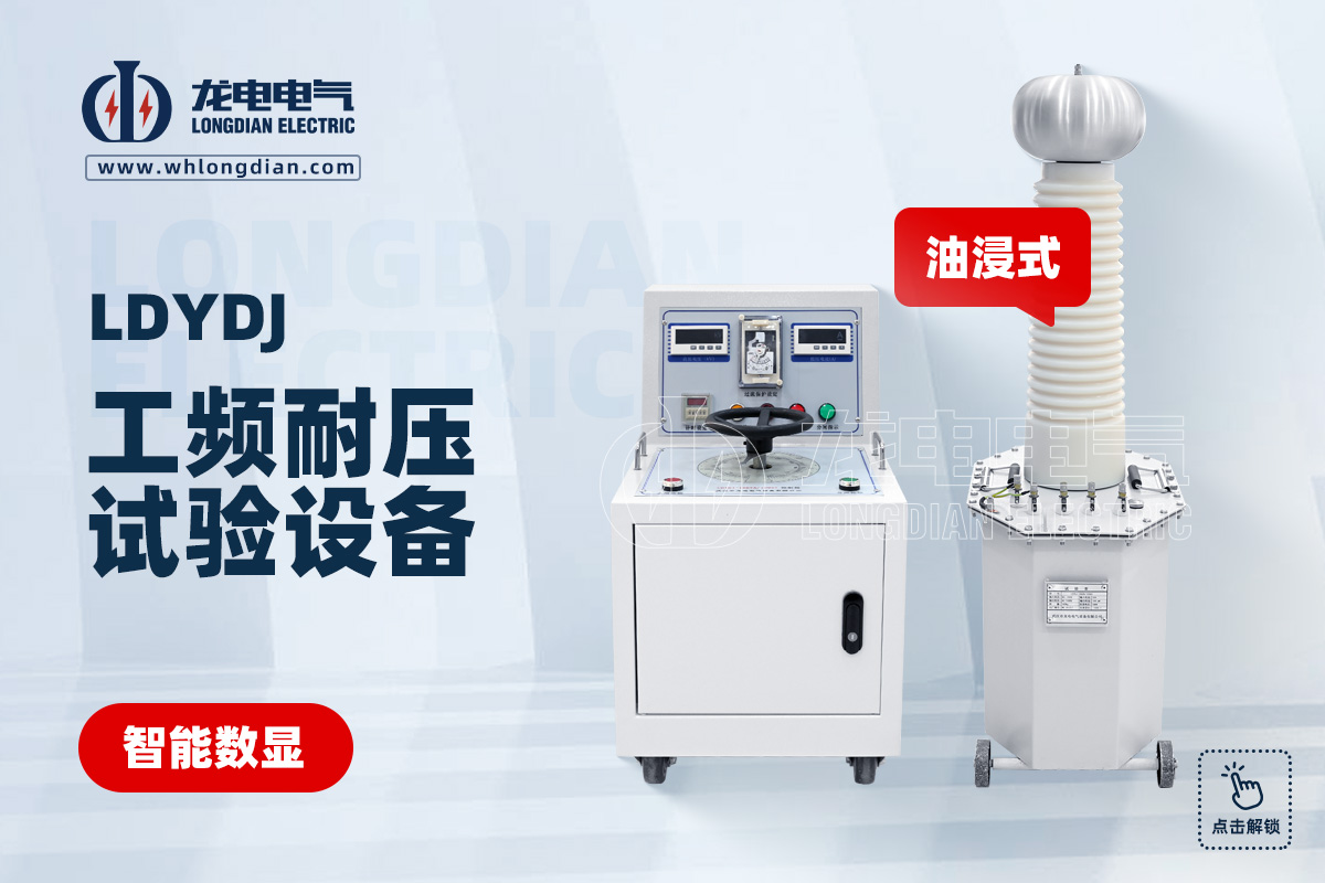 油浸式試驗(yàn)變壓器