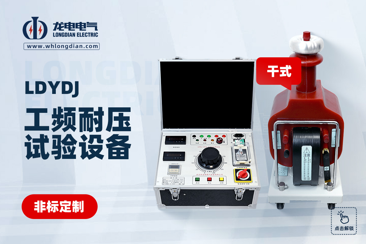 干式試驗變壓器