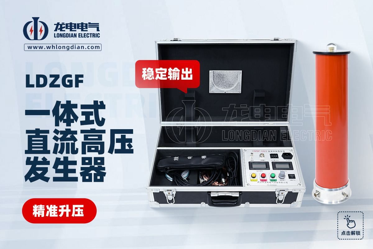 直流耐壓測(cè)試儀